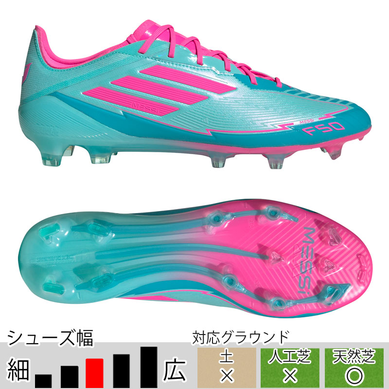 【楽天市場】39％OFF！ アディダス サッカースパイク F50 ELITE FG MESSI フラッシュアクア 天然芝