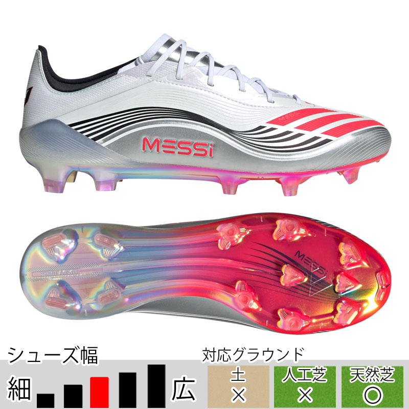 楽天市場】アディダス adidas F50 ELITE FG MESSI / 天然芝用 JP5593