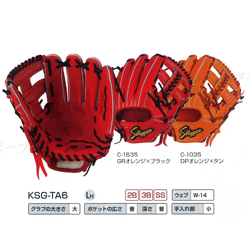 久保田スラッガー　グローブ　硬式　　内野手用　AR5　グラブ　湯もみ 楽天市場】【湯もみ型付け加工済】【久保田スラッガー】限定 硬式