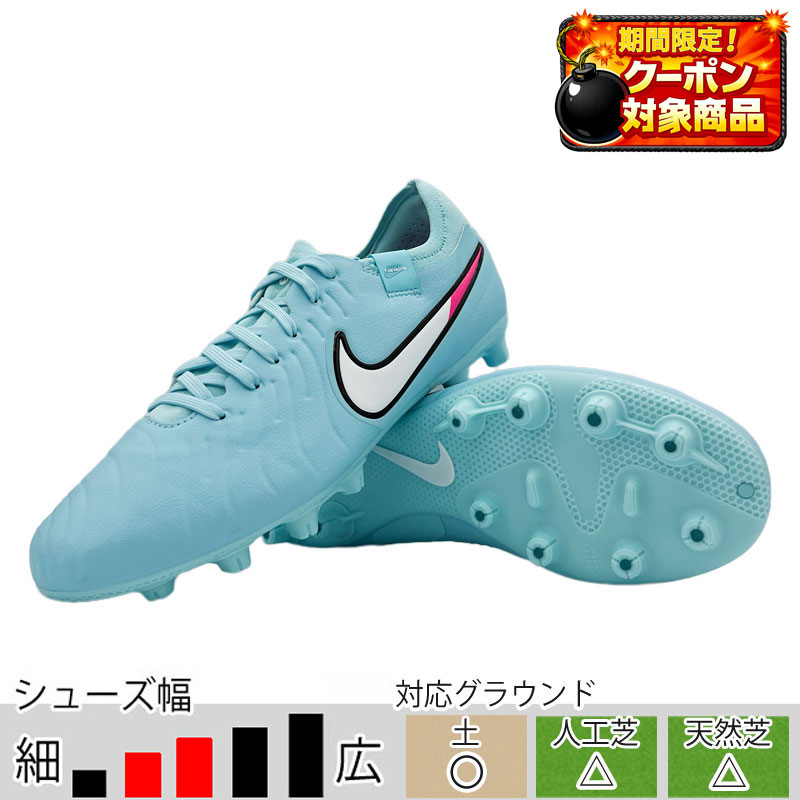 楽天市場】33％OFF！ ナイキ サッカースパイク ティエンポ レジェンド