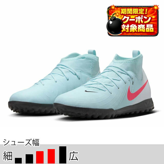 楽天市場】【返品交換送料無料】ナイキ JR ファントム ルナ 2