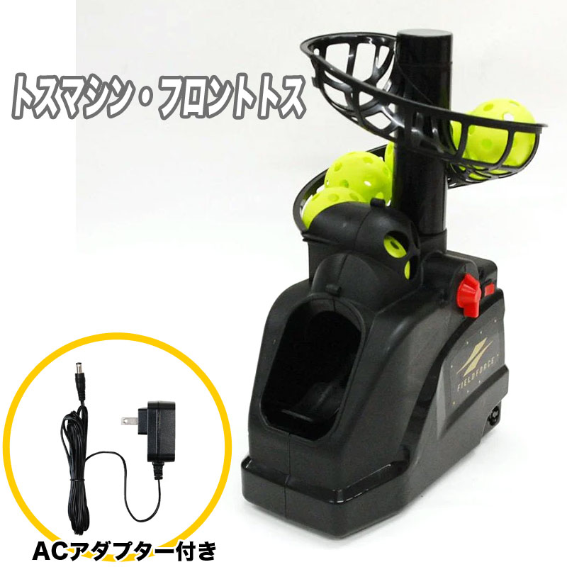 楽天市場】【半年保証付】 フィールドフォース トスマシン インドア