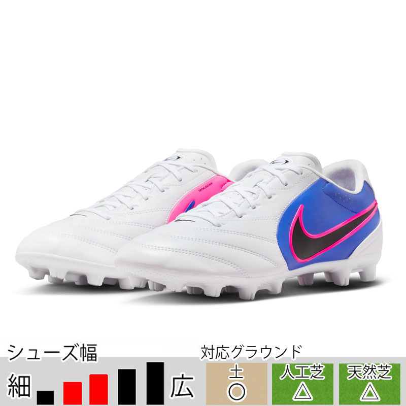 ナイキ ティエンポ リゲラ プロ HG ホワイト サッカースパイク 土 ティエンポ NIKE2026Q1 IM6960-146