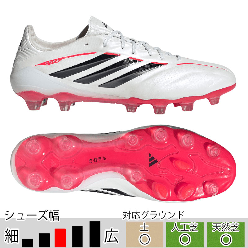 30％OFF！ アディダス コパ ピュア 4 ELITE HG/AG ゼロメタリック サッカースパイク 土 人工芝 adidas2026Q1 JQ0403
