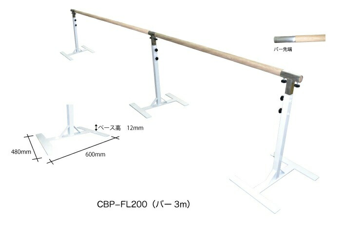 リノリウムマット付き　中古　レッスンバー クリスタルバー 調節式 ホワイト リノリウムマット付き 中古 レッスンバー クリスタルバー 調節式