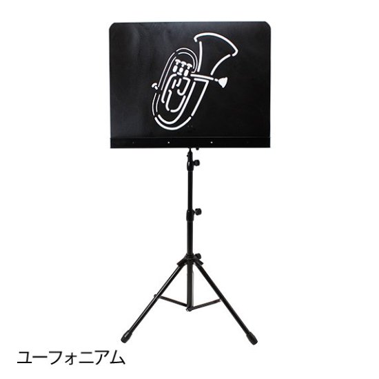 クラシックアート譜面台(管楽器) ユーフォニアム 譜面台 ピアノ 黒 色 ピアノ発表会プレゼント お祝い ヴァイオリン ピアノ 発表会プレゼント 音楽 プレゼント お祝い ヴァイオリン発表会