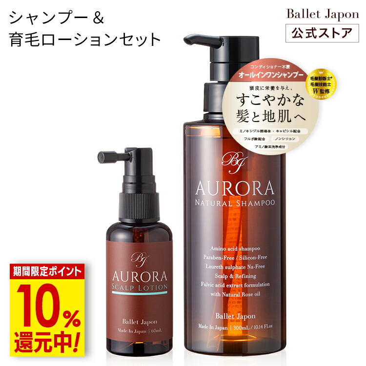 オーロラ 頭皮 ミノキシジル 誘導体 エッセンス　60ml 2本 Amazon | ミノキシジル 誘導体 頭皮 美容液 オーロラ スカルプ