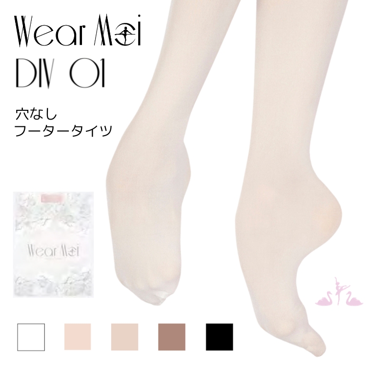 楽天市場】＼Lineお友達300円OFF／【Wear Moi ウェアモア】バレエ