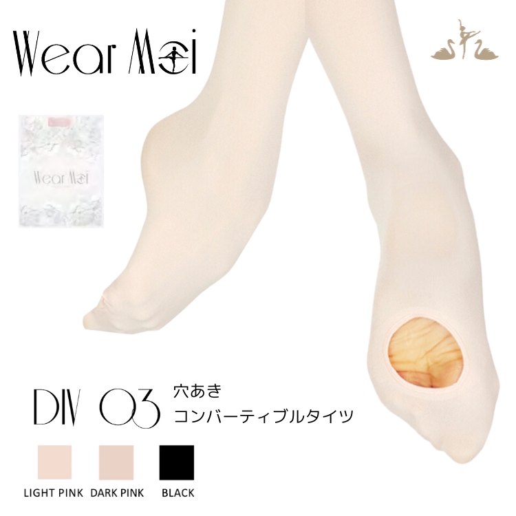 【楽天市場】＼7/13エントリーでP3倍／【Wear Moi ウェアモア