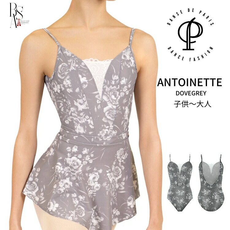 楽天市場】＼Lineお友達いつでも300円OFFクーポン／【DANSE DE