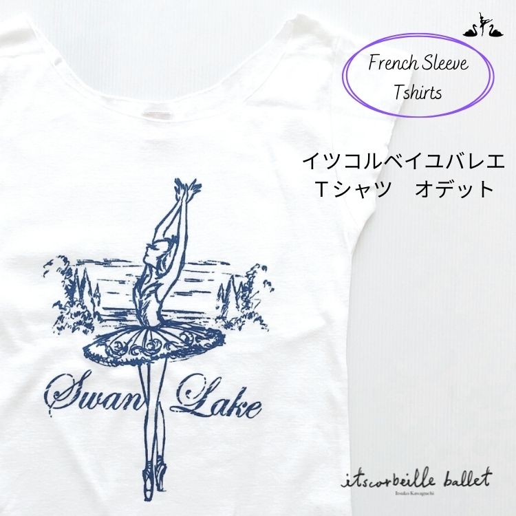 楽天市場】＼Lineお友達いつでも300円OFFクーポン／バレエ T