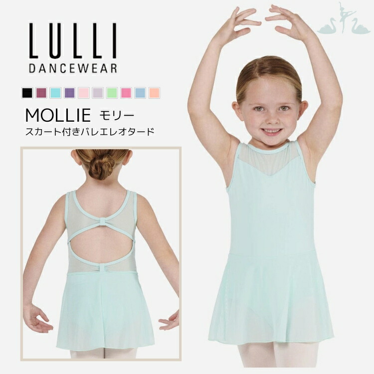 LULLI Dancewear】 ロングスリーブレオタード “Lada