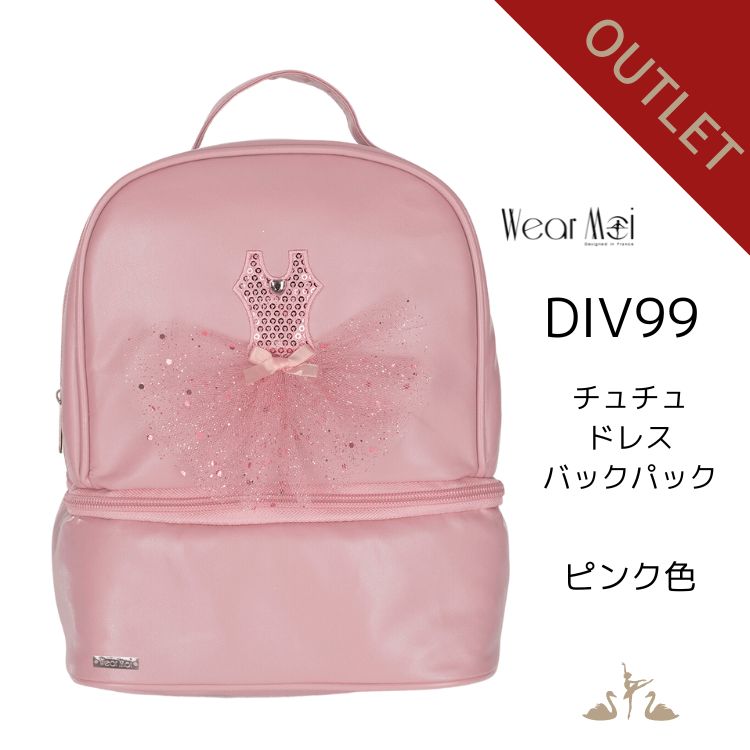 ＼Lineお友達登録で300円クーポンプレゼント／訳あり アウトレット 【 Wear Moi ウェアモア 】子供 ジュニア バレエ用品 小物  雑貨 バッグ リュック バックパック DIV99 チュチュ ドレス ピンク 【 バレエ ショップ アラベスク 】 バレエ アラベスク