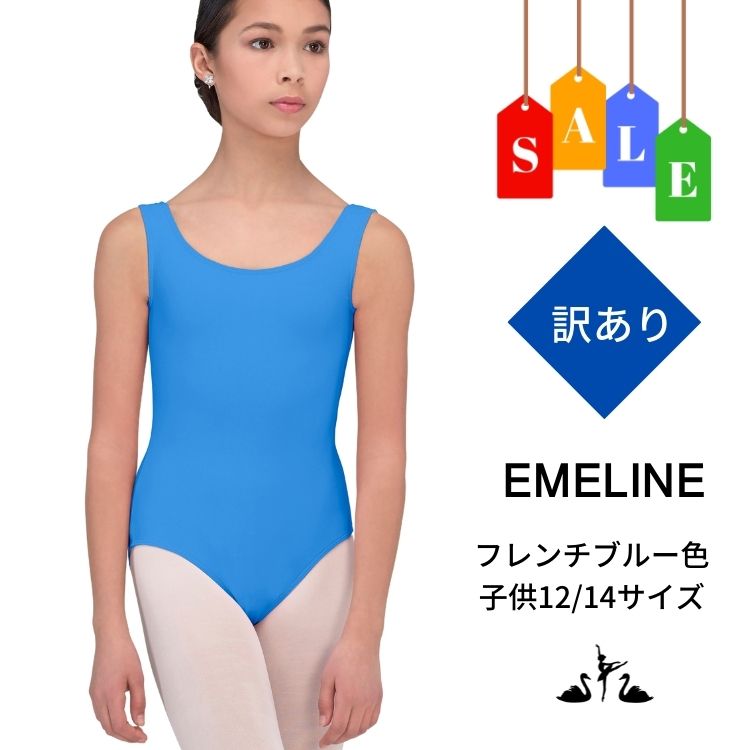 楽天市場】＼18日5%OFFクーポンいちばの日／ バレエ レオタード 子供 ジュニア スカートなし 【Wear Moi ウェアモア】 EMELINE  エメリンヌ CABRIOLE カブリオール タンク マイクロファイバー 【バレエショップアラベスク】 シンプル : バレエショップアラベスク