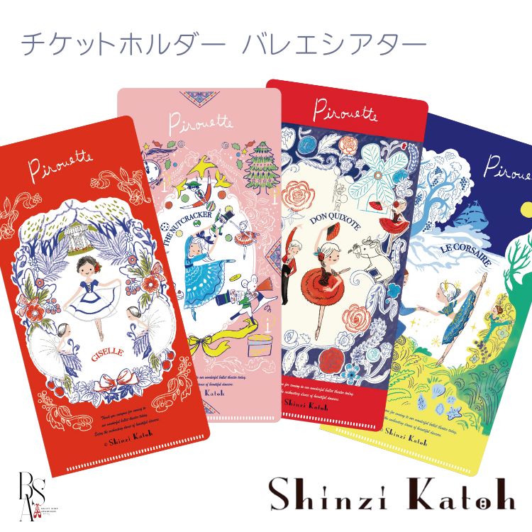 20夏アクスタセット+チケットファイル1 Amazon | プラス イトオシ 推し活 ドキュメントファイル 小物