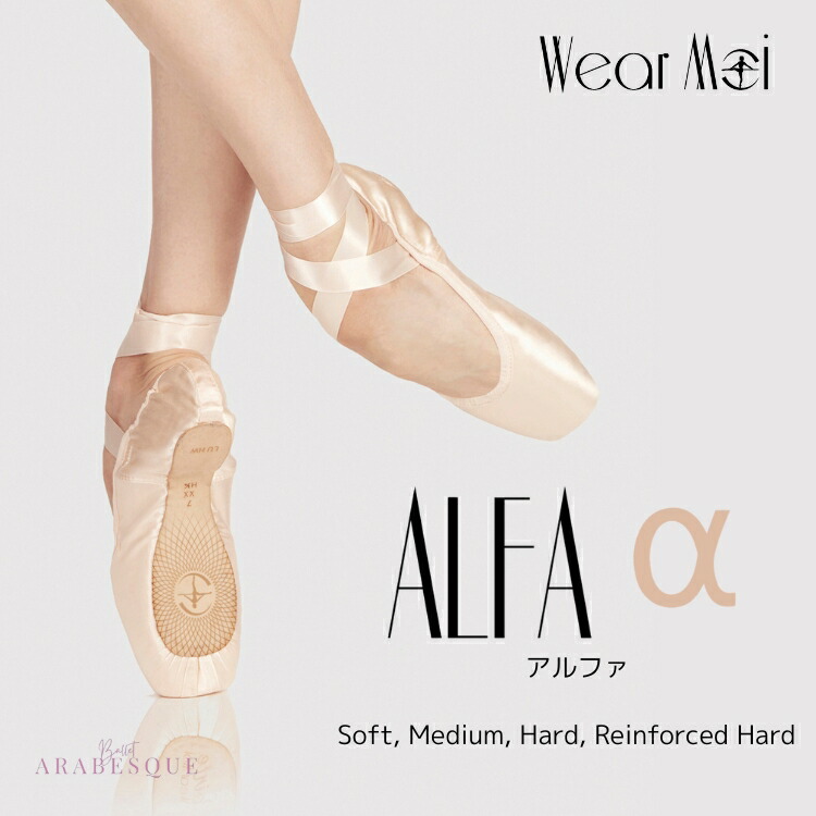 ＼Lineお友達いつでも300円OFFクーポン／ウェアモア Wear Moi ALFA アルファ ポワントシューズ トゥシューズ
