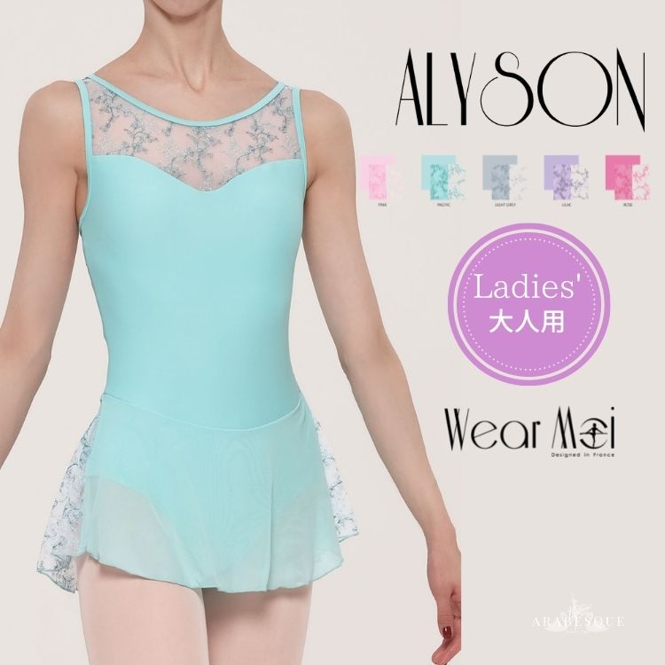 ＼Lineお友達いつでも300円OFFクーポン／バレエ ダブルストラップ ドレスレオタード バレエ レオタード 大人 ジュニア 【Wear Moi ウェアモア】 ALYSON アリソン 大人用 フローラルプ レース スカート付 直輸入 おしゃれ 刺繍 【バレエショップ アラベスク】