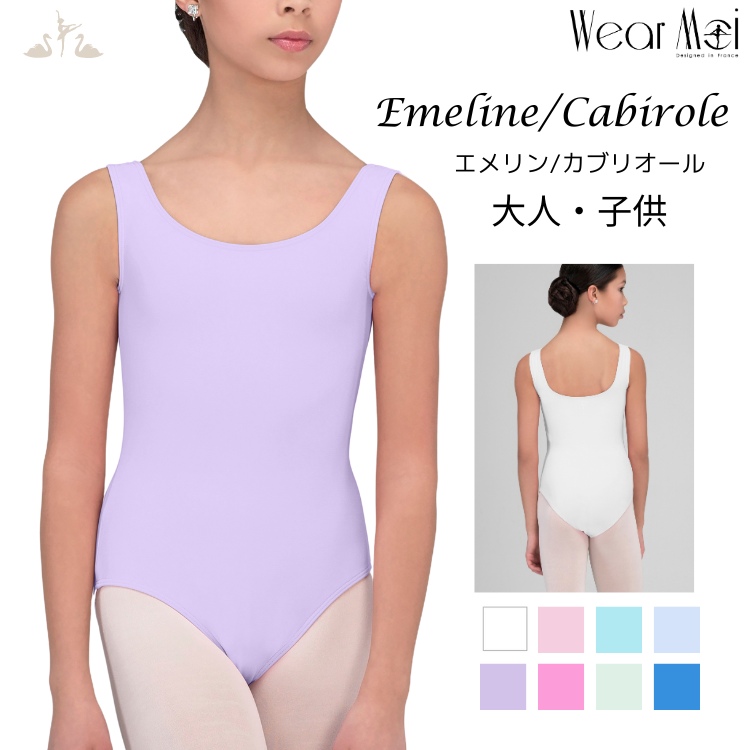 新品Wear Moi♡レオタードM 楽天市場】＼Lineお友達いつでも300円OFFクーポン／訳あり