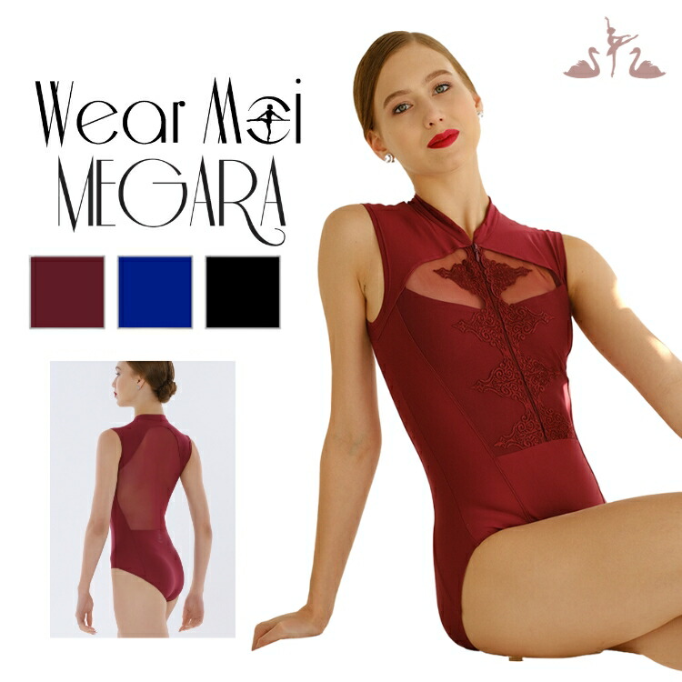 ＼Lineお友達いつでも300円OFFクーポン／【Wear Moi ウェアモア】 MEGARA メガラ レース 刺繍 【大人 ジュニア バレエ レオタード】 タンク マイクロファイバー お洒落 上品 フランス 直輸入 ハイネック レオタード 大人