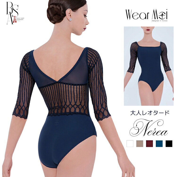 ＼Lineお友達いつでも300円OFFクーポン／ 五分丈袖 バレエ レオタード 大人 ジュニア 【Wear Moi ウェアモア】NEREA ネレア 【バレエショップアラベスク】 ブラパッドポケット付き レース おしゃれ メッシュ スカートなし
