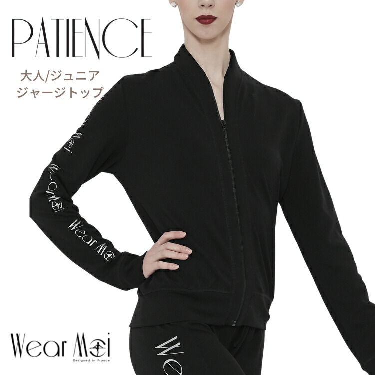 ＼Lineお友達いつでも300円OFFクーポン／【wear moi ウェアモア】 PATIENCE バレエ トップス 大人 ジュニア ウォームアップ バレエウェア 直輸入 ヨガ 部屋着バレエジャージ ウォームアップ トップス ストレッチ お稽古着 発表会 バレエ バレエ教室 レッスン