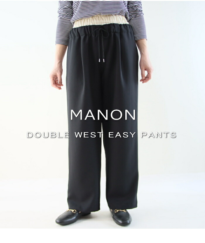 ルネ　未使用　ベージュパンツ s．k． manor hill(エスケーマノアヒル) シンチバックチノワイド