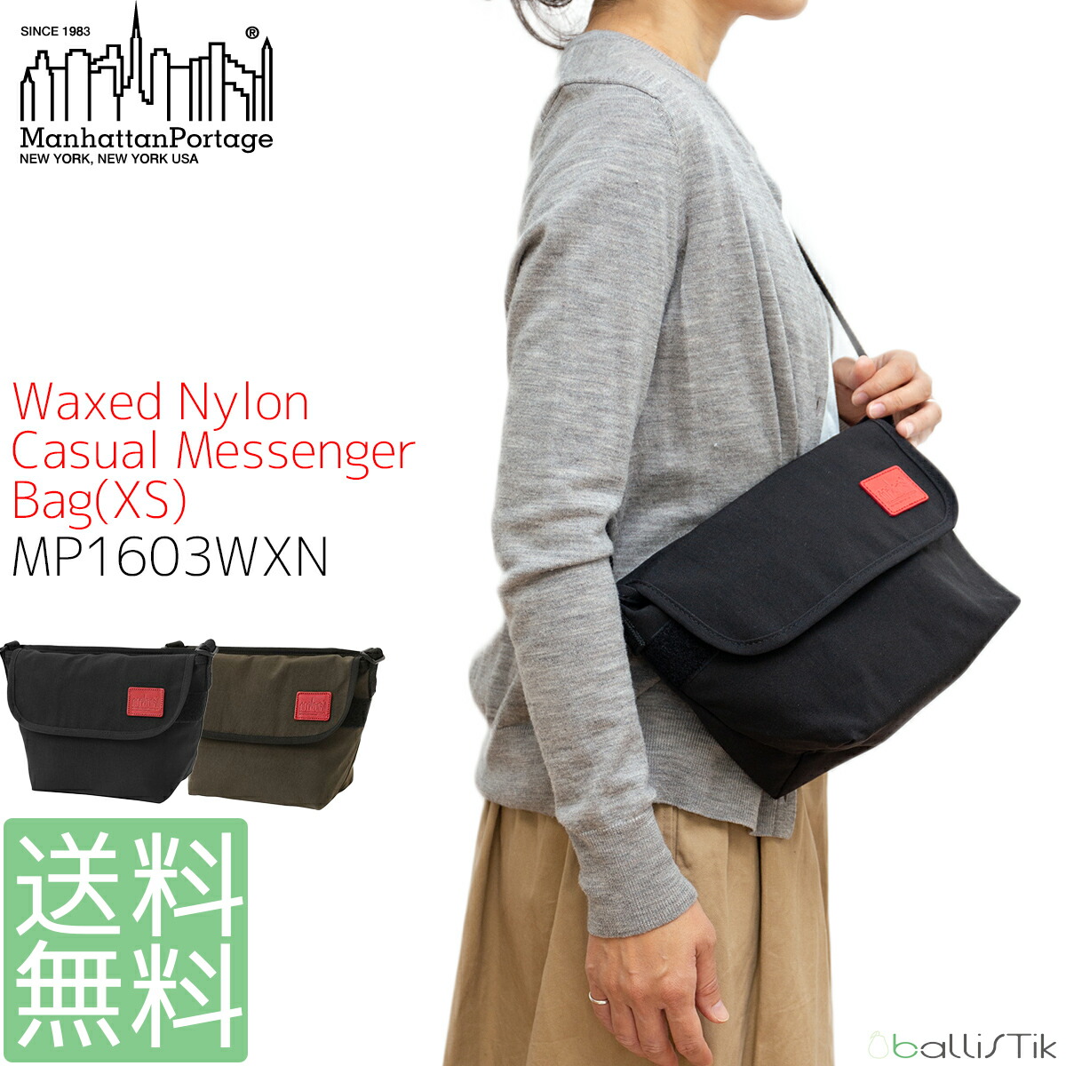 人気が高い 今だけポイント5倍 マンハッタンポーテージ メッセンジャーバッグ ショルダーバッグ ワックスドナイロン Casual Messenger Bag ワックスナイロン Mp1603wxn メンズ レディース あす楽 人気が高い Tufoe Edu Np