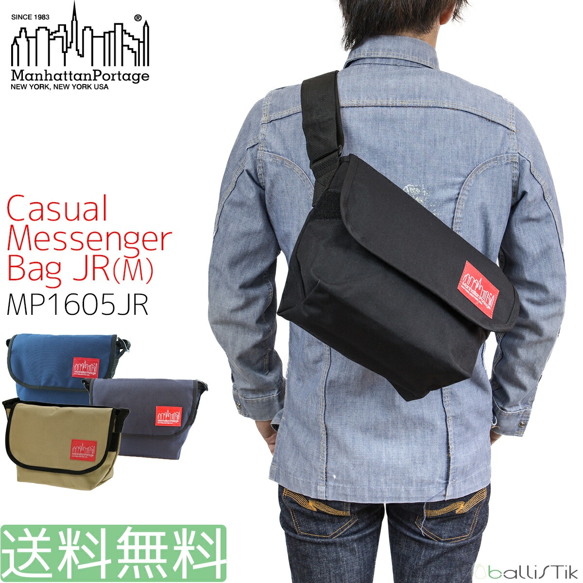 【最大1000円オフクーポン対象】マンハッタンポーテージ ショルダーバッグ 1605JR Manhattan Portage B5サイズ メッセンジャーバッグ カジュアルメッセンジャー MP1605JR メンズ レディース 【 日本正規品 送料無料 】【買い回り】