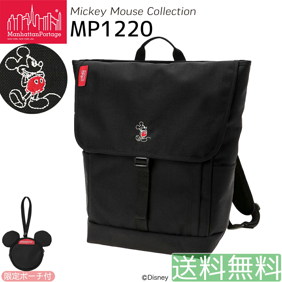 時期局限3 オフクーポン対象 主旨10倍 マンハッタンポーテージ パディ リュックサック 12 Manhattan Portage ミッキーマウス ディズニーコラボ Washington Sq Backpack ワシントン州sq 裏側包物 Mp12mic21 貨物輸送無料 あす易い 買上げスピン Loadedcafe Com 時期局限3 オフクーポン対象 主旨10倍 マンハッタンポーテージ パディ リュックサック 12 Manhattan Portage ミッキーマウス ディズニーコラボ Washington Sq Backpack ワシントン州sq 裏側包物 Mp12mic21 貨物輸送無料 あす易い 買上げスピン Loadedcafe Com