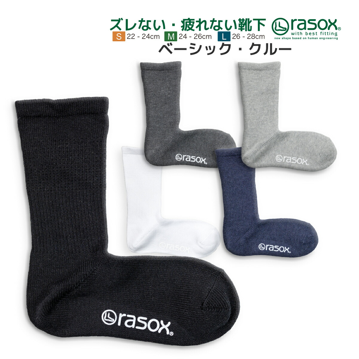 ラソックス タイダイ メンズ レディース 靴下 タイダイロウ rasox くるぶし L字型靴下 スニーカーソックス ショートソックス  最大28cm 【 メール便で 送料無料 】【ポイント2倍】 ballistik 靴下 リュック Tシャツ
