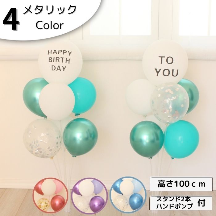 楽天市場】誕生日 バルーン バルーンスタンド 2個セット 誕生日 バルーン 飾り付け 風船 バルーンスタンド BalloonStand イベント  記念日 結婚式 パーティー バルーンスティック バルーンホルダー 卓上 発表会 ハロウィン クリスマス 生誕祭 送料無料 あす楽 : バルーン ...