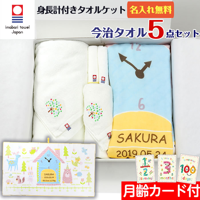 生み出すこと祝賀会 今治西洋手ぬぐい 5点仕掛ける(森の茶飲み友だちたち) 西洋手ぬぐい仕掛ける 名入れ 御姉さん お坊っちゃん 身たけ計付き添い人ガーゼ毛布 二階建てバス西洋手ぬぐい 人間の顔西洋手ぬぐい 汗手拭い 差し上げ物 差し上げ物 儀式用 日本製 愛くるしげ 今めかしい 乳飲み子 もの言う花 差し上げ物ボックス席 熨斗