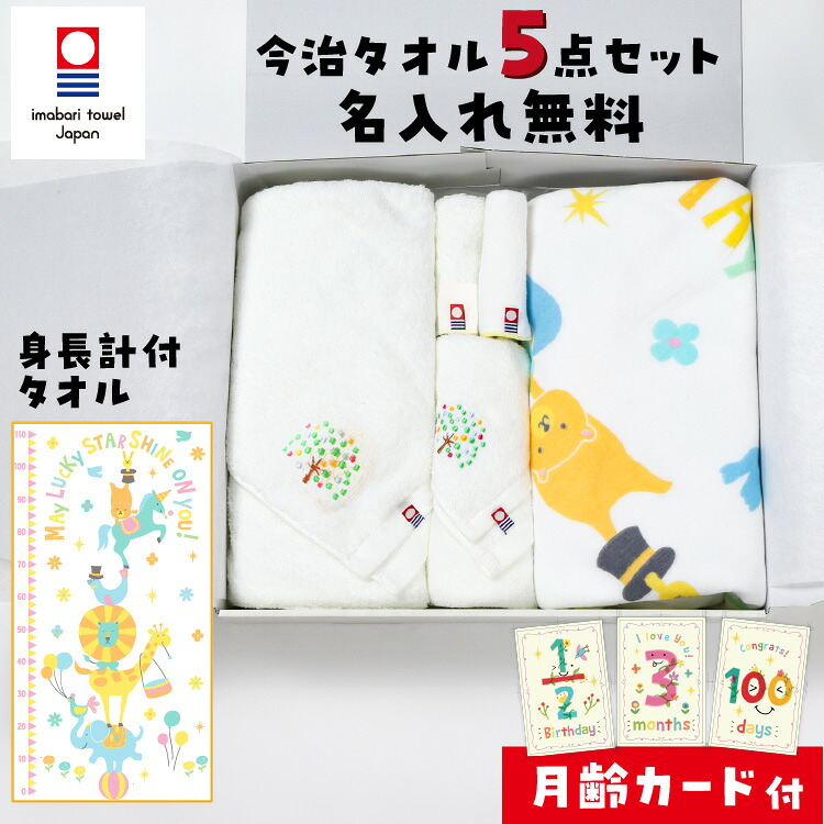 生み出すこと祝賀会 名入れ 今治西洋手ぬぐい 5点仕掛ける【アニマルサーカス】生み出すこと祝賀会 身たけ計 西洋手ぬぐい仕掛ける ガーゼ毛布 二階建てバス西洋手ぬぐい 人間の顔西洋手ぬぐい 汗手拭い 名入れ 刺しゅう 西洋手ぬぐい 身たけ計 生まれ育つ書きとどめる メモリアル差し上げ物 ガーゼ西洋手ぬぐい 日本製 好いたらしい 愛くるしげ 申し立て歌留多 差し上げ物 差し上げ物