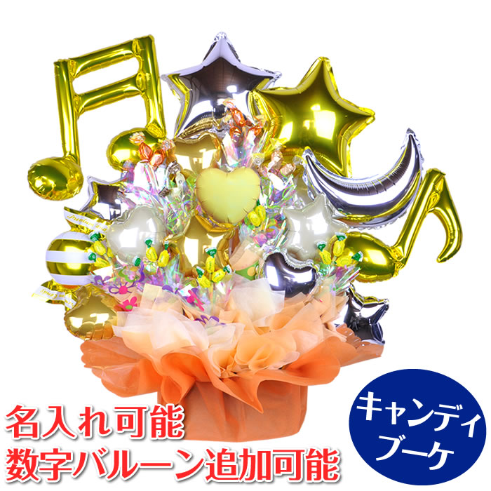 楽天市場】バルーンギフト 名入れ 卓上バルーン キャンディブーケ
