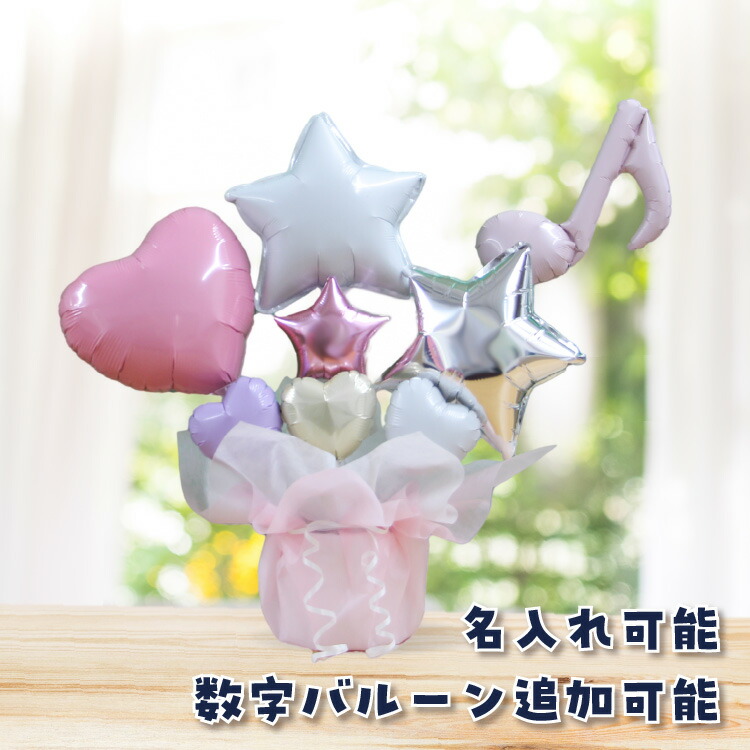 楽天市場】バルーンギフト パステル バルーン 卓上バルーン バルーン