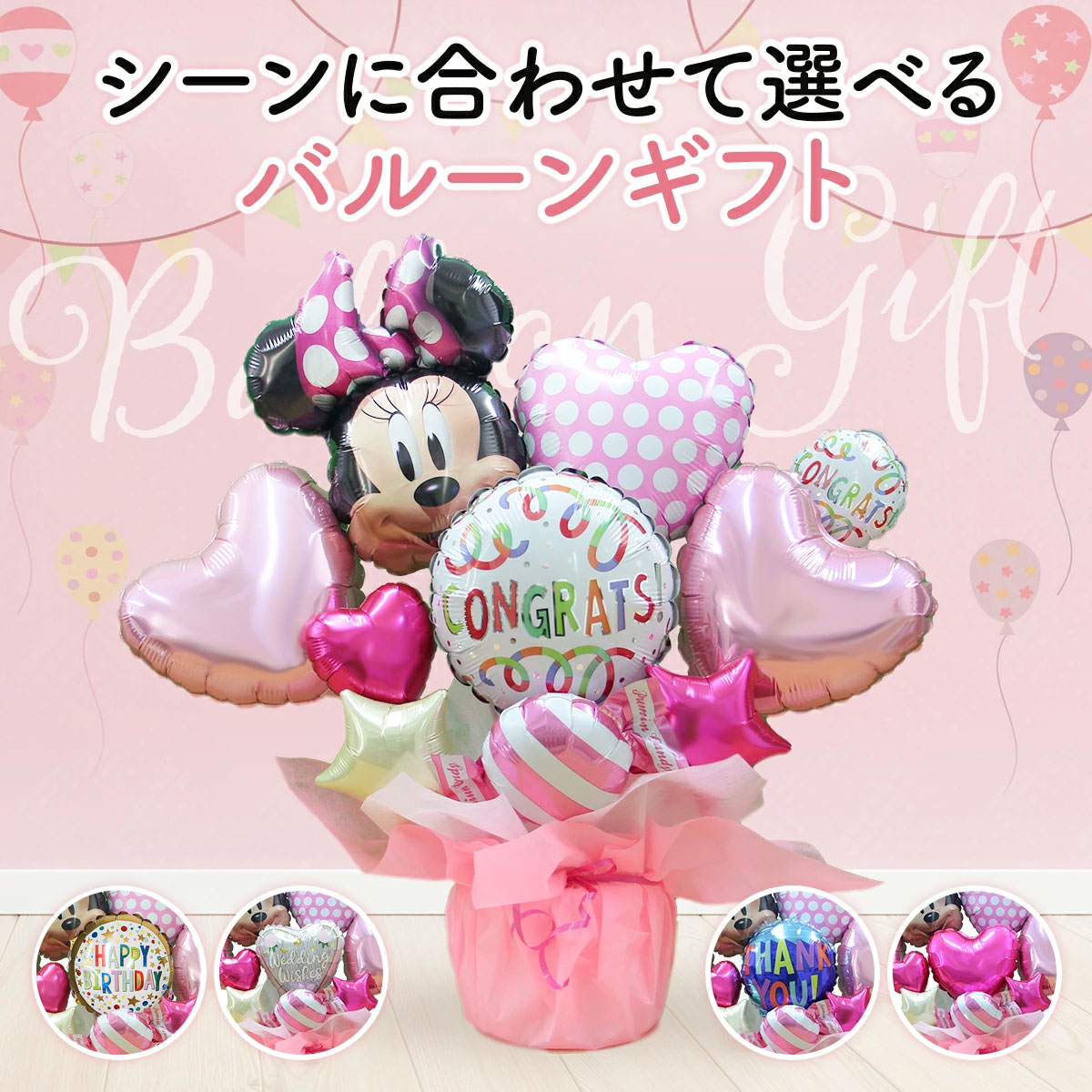 キティちゃん】 キャラクター バルーンギフト【エムズバルーン