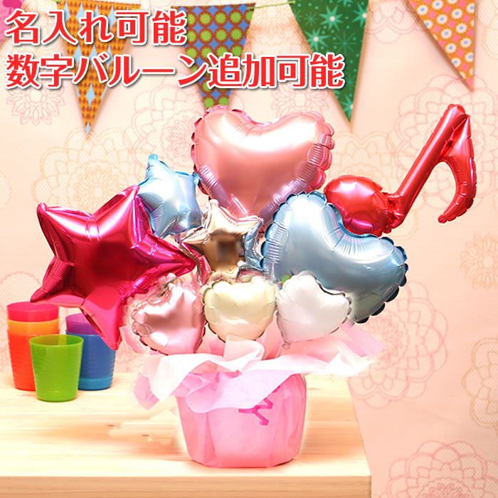 楽天市場】結婚祝い 名入れ バルーンギフト パステルカラー 結婚式