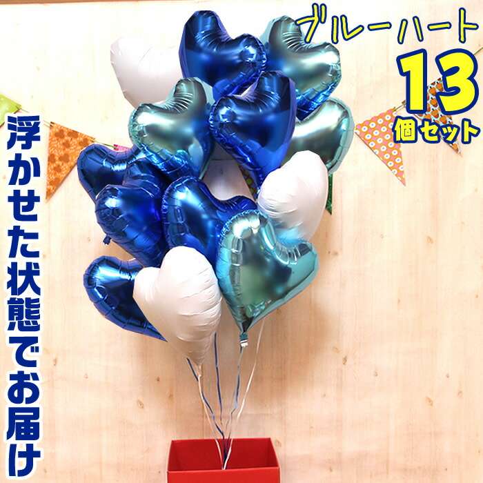 結婚式 バルーン電報 祝電 お祝い ヘリウムバルーン ホワイトウエディング チェーンハート 特大バルーン 二次会 記念日 銀婚式 祝電 電報 電報 結婚式 おしゃれ バルーン ヘリウムガス入り ブルーの