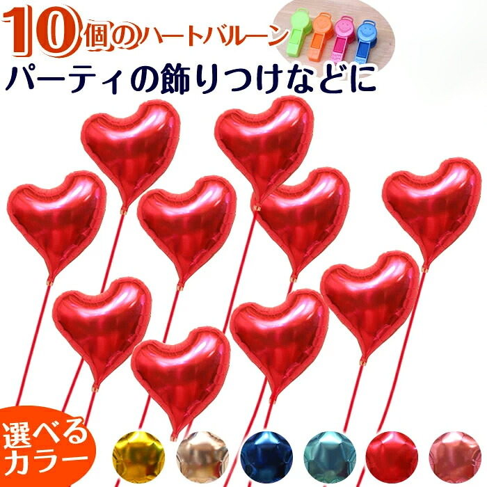バルーン ギフト ブーケ ヘリウムガス入り【10個】選べる 6色 結婚式 電報 開店祝い 祝電 おしゃれ かわいい バースデー 誕生日 プレゼント 浮く 結婚祝い おしゃれ お祝い 開業祝い 結婚 記念日 ウェディング 発表会 飾り付け 風船 メッセージ 即日発送 送料無料|バルーンキューブ 店