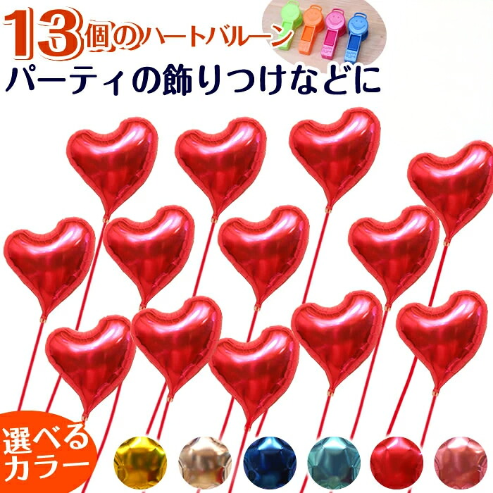 バルーン ギフト ブーケ ヘリウムガス入り【13個】選べる 6色 結婚式 電報 開店祝い 祝電 おしゃれ かわいい バースデー 誕生日 プレゼント 浮く 結婚祝い おしゃれ お祝い 開業祝い 結婚 記念日 ウェディング 発表会 飾り付け 風船 メッセージ 即日発送 送料無料｜バルーンキューブ　店