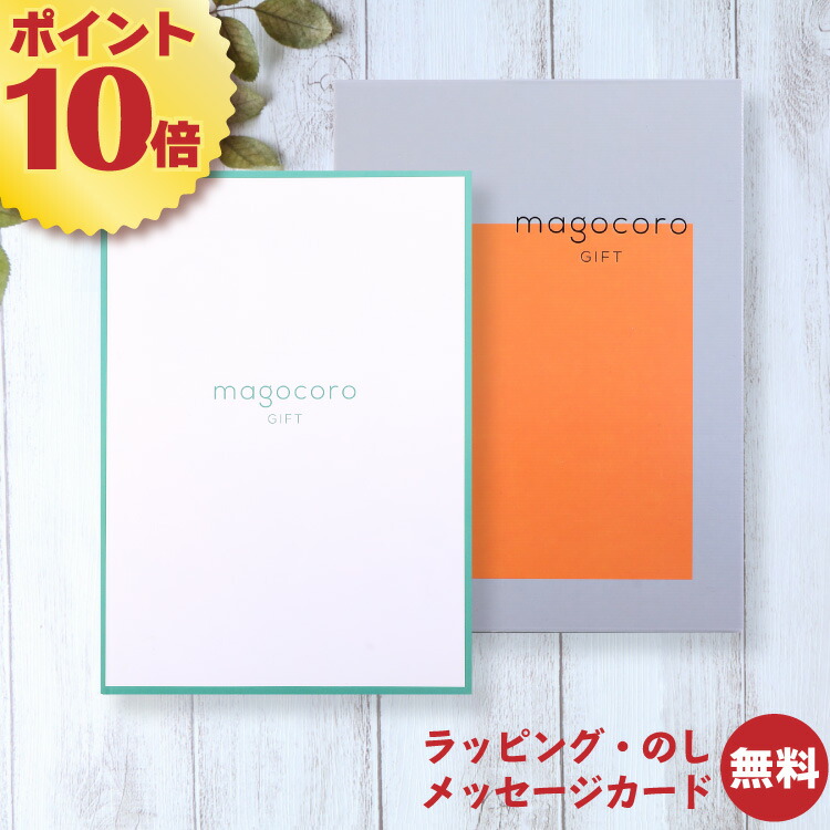 【楽天市場】ポイント10倍 お礼・お返し・内祝い専用 カタログ