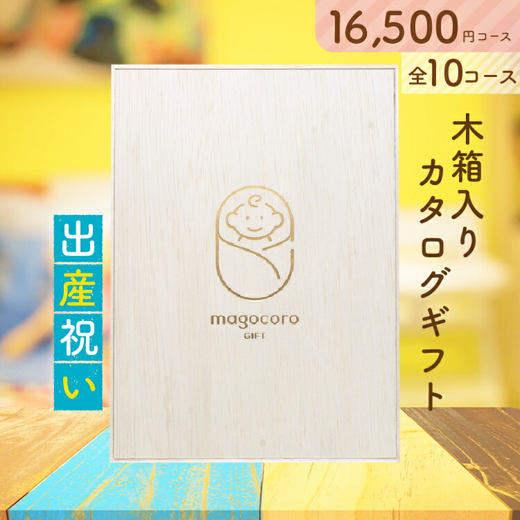 【木九鼎大呂】生み出すこと祝賀会 商品目録差し上げ物＼お得な割引き引き換え証／今めかしい 御前上等 人並み外れた 愛くるしい お坊っちゃん お嬢さん 乳飲み子 ちびっ子 生まれ落ちる日差し上げ物 生み出すこと内祝い 祝賀会 差し上げ物商品目録 差し上げ物 畏まり しっぺい返し 即納 即日さし出し 即日送りとどける 当日さし出し 15000円授業計画 Echinacea エキナセア