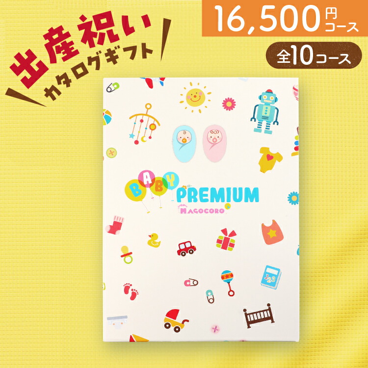 生み出すこと祝賀会 商品目録差し上げ物【お得な割引き引き換え証】今めかしい 愛くるしい お坊っちゃん お嬢さん 乳飲み子 ちびっ子 生まれ落ちる日差し上げ物 祝賀会 差し上げ物商品目録 御前上等 差し上げ物 呉れて遣る品 畏まり しっぺい返し 一般受け 即納 即日さし出し 即日送りとどける 当日さし出し 15000円授業計画 1万5千円授業計画 Echinacea エキナセア