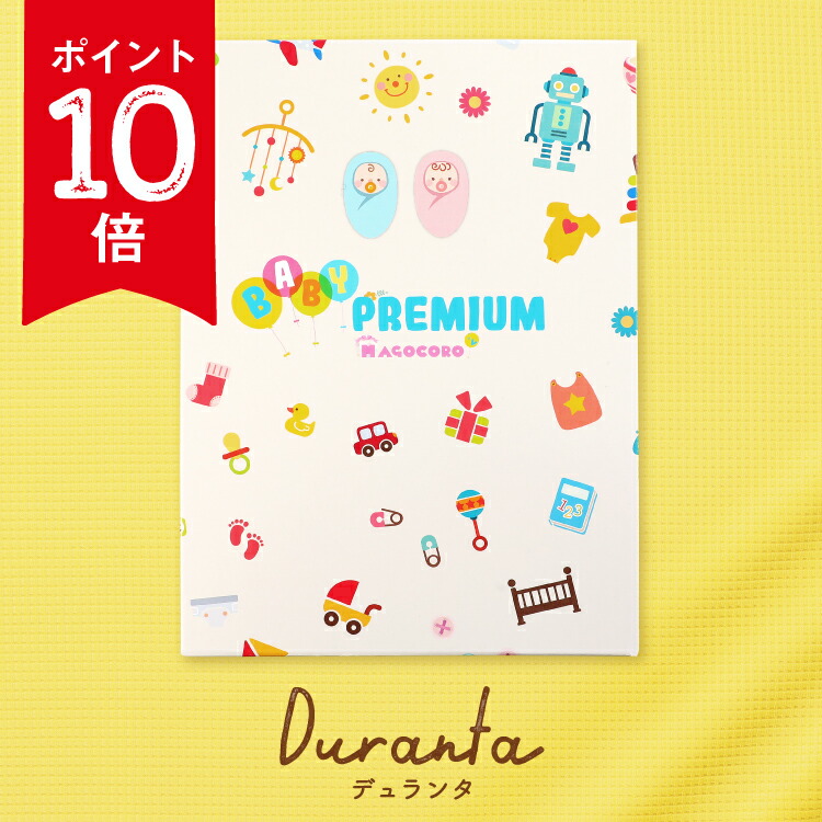 楽天市場】ポイント10倍 出産祝い カタログギフト おしゃれ 誕生日