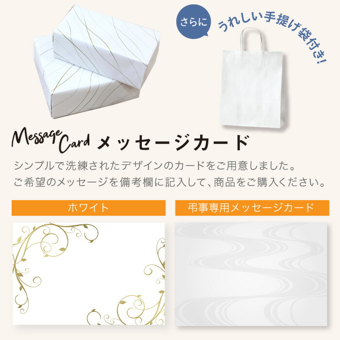 メッセージカード