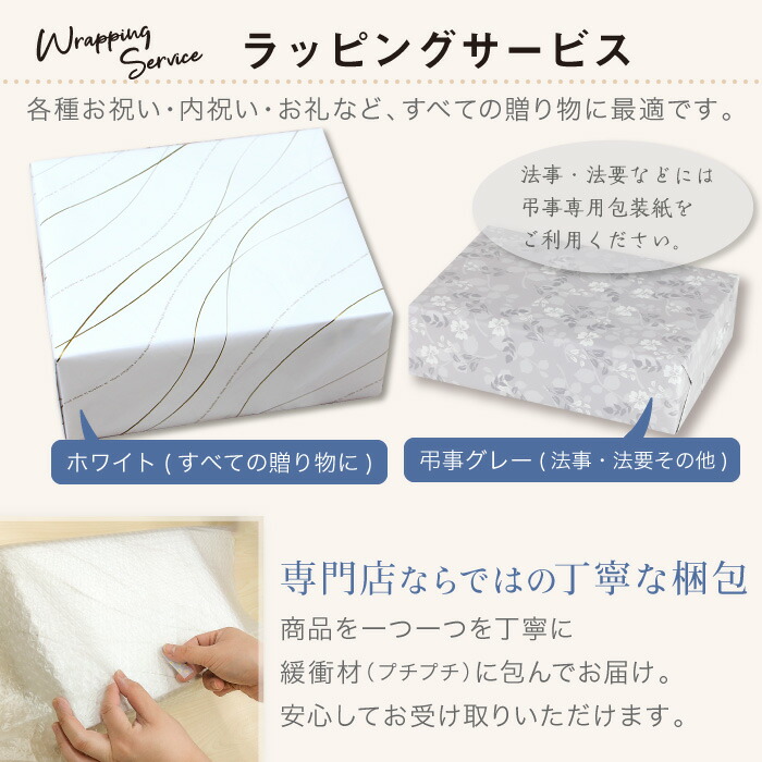 のし
