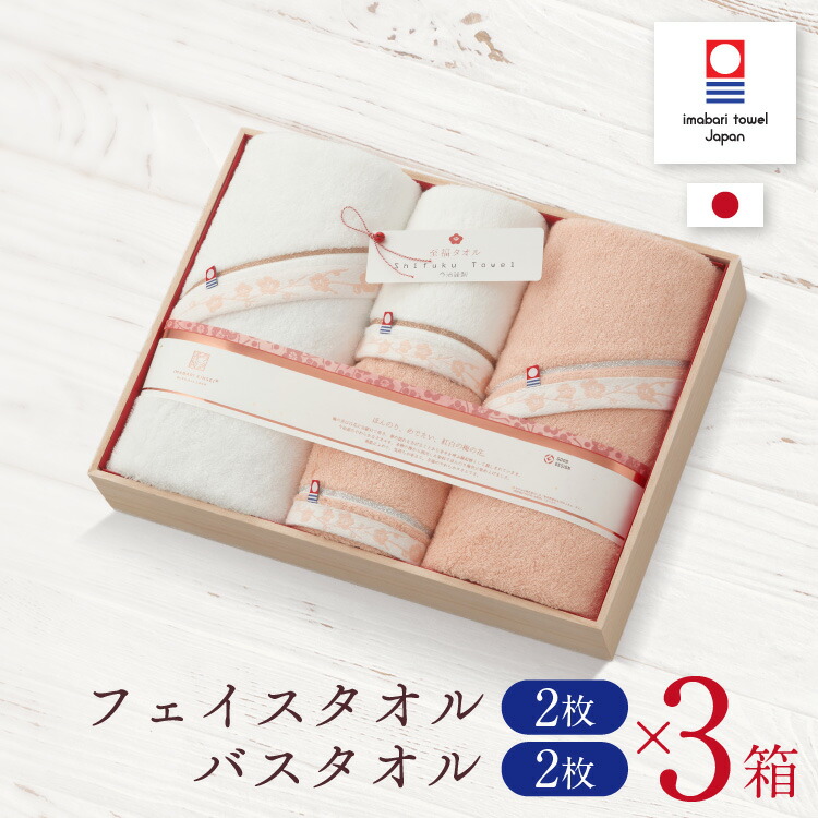 楽天市場】今治タオル バスタオル 3枚 フェイスタオル 3枚 セット