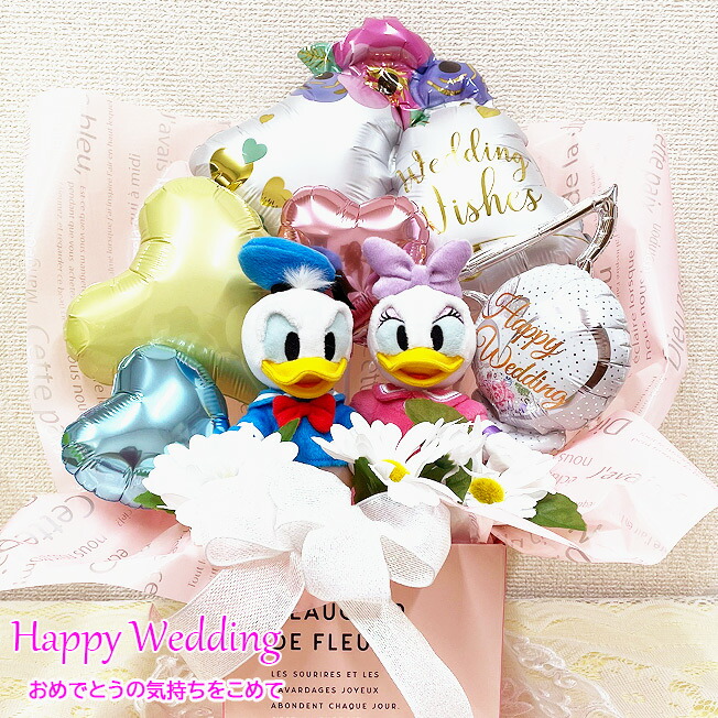 ディズニー ぬいぐるみバッジ ペア ウェディング 結婚祝い プレゼント バルーン 結婚式 お祝い 受付 飾り 飾り付け 友人 友達 名入れ 電報 祝電 おしゃれ ギフト 贈り物 バルーンギフト バルーン電報 ウエディングドール ハクション大魔王 あくびちゃん disney balloon