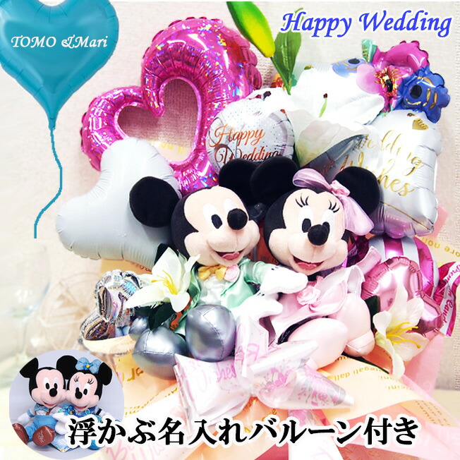 豪華 結婚祝い ミッキー ミニー 結婚式 プレゼント 祝電 ディズニー キャラクター ぬいぐるみ ペア ドール ウェディング バルーン おしゃれ 電報 バルーン電報 バルーンギフト 結婚 お祝い いとこ 親戚 友達 友人 ギフト 名前入り 名入れ メッセージカード LINE FRIENDS|バルーンジュエル