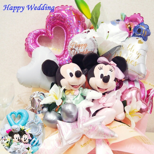 豪華 結婚祝い ミッキー ミニー 結婚式 プレゼント 祝電 ディズニー ぬいぐるみ ペア ドール ウェディング  バルーン おしゃれ 電報 バルーン電報 バルーンギフト 結婚 お祝い いとこ 親戚 友達 友人 キャラクター ギフト 名前入り 名入れ メッセージカード Disney balloon